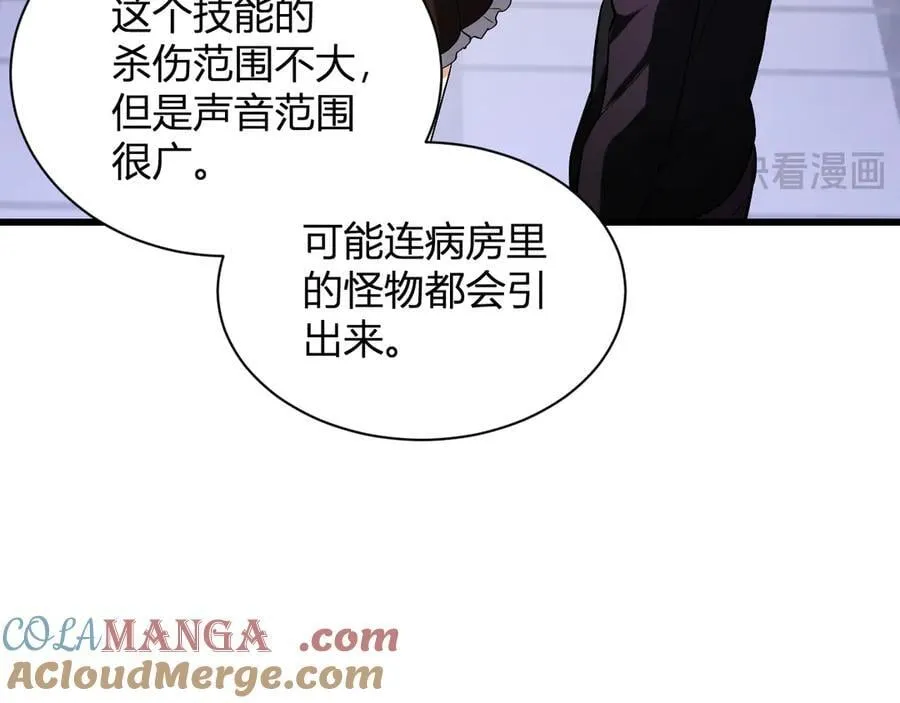 第23话 新副本！精神病院144