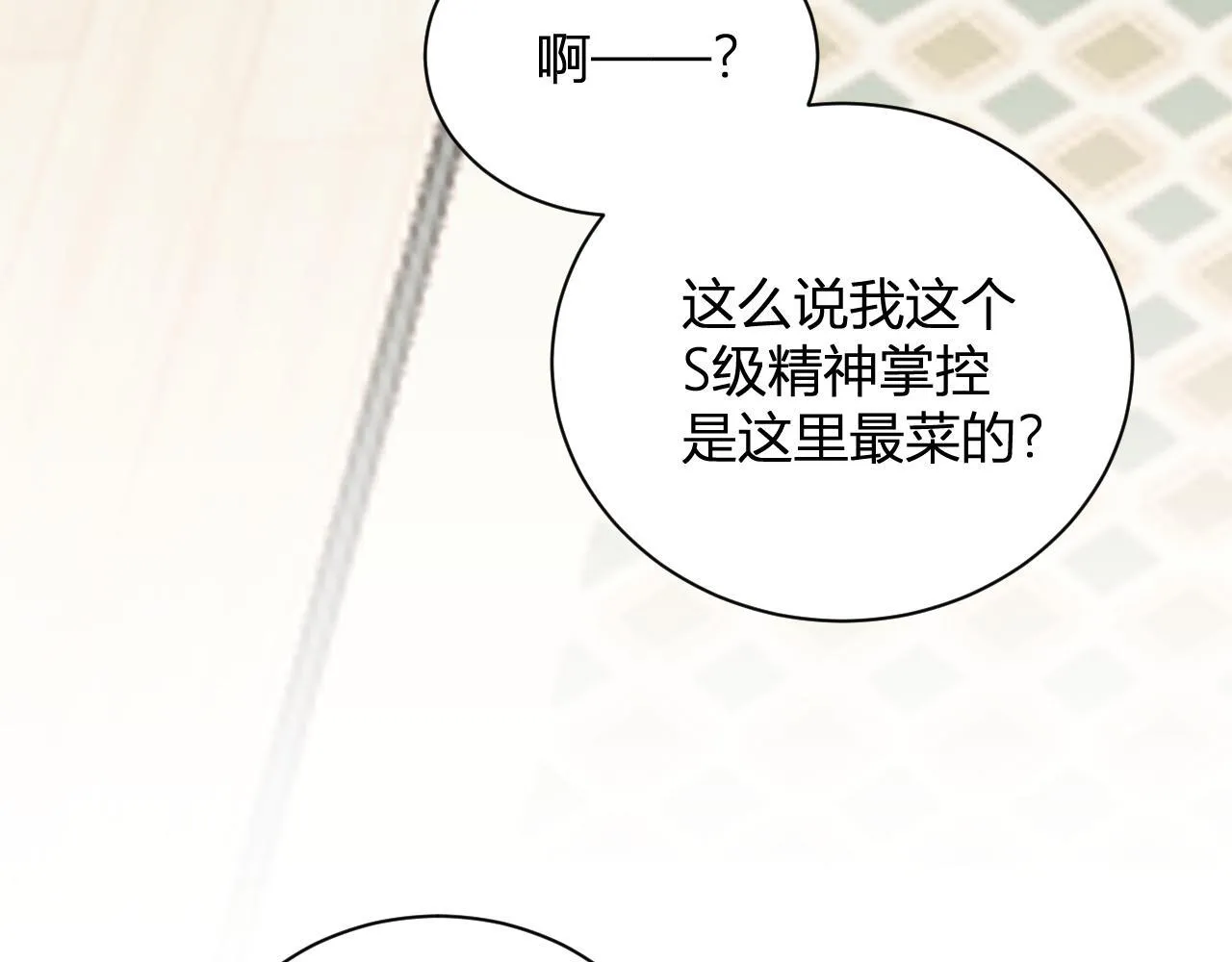 新副本！红星精神病院59