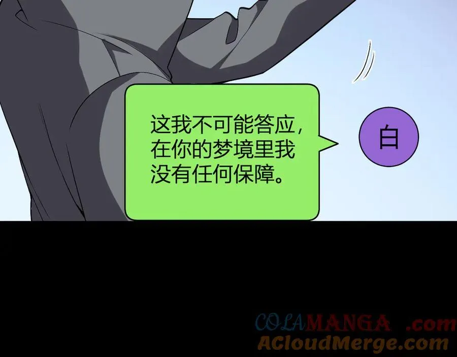 第19话 梦境之主128