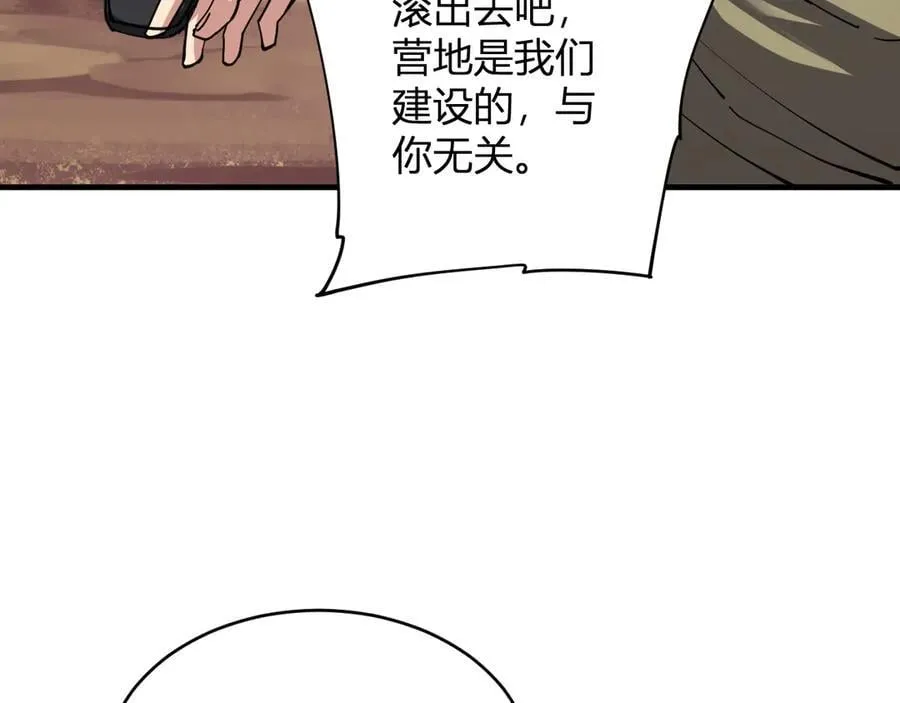 斩杀暴君18