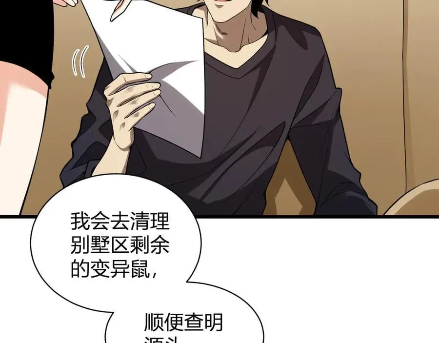 第16话 SSS级职业卷轴？131