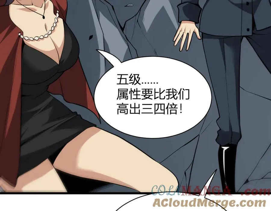 第16话 SSS级职业卷轴？92