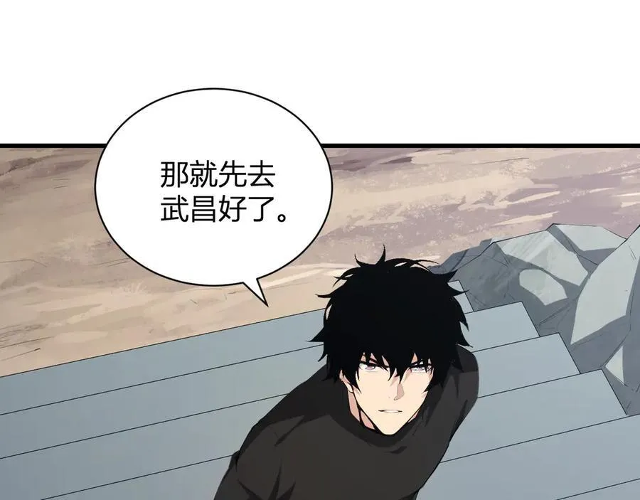第21话 斩杀暴君65