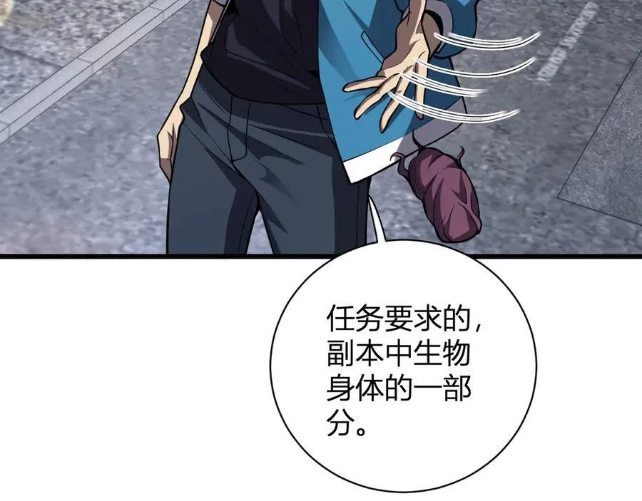 第16话 SSS级职业卷轴？17