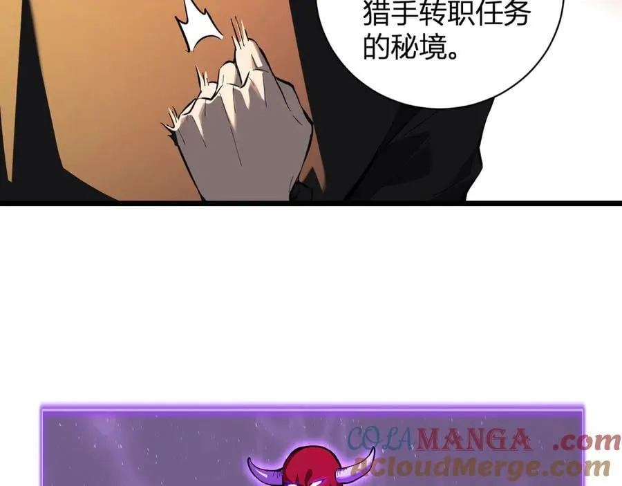 第28话 庖丁解魔44
