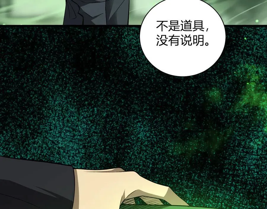 第18话 瘟疫使者15
