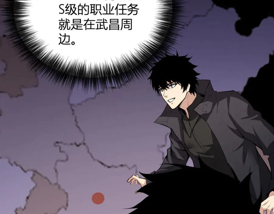 斩杀暴君62