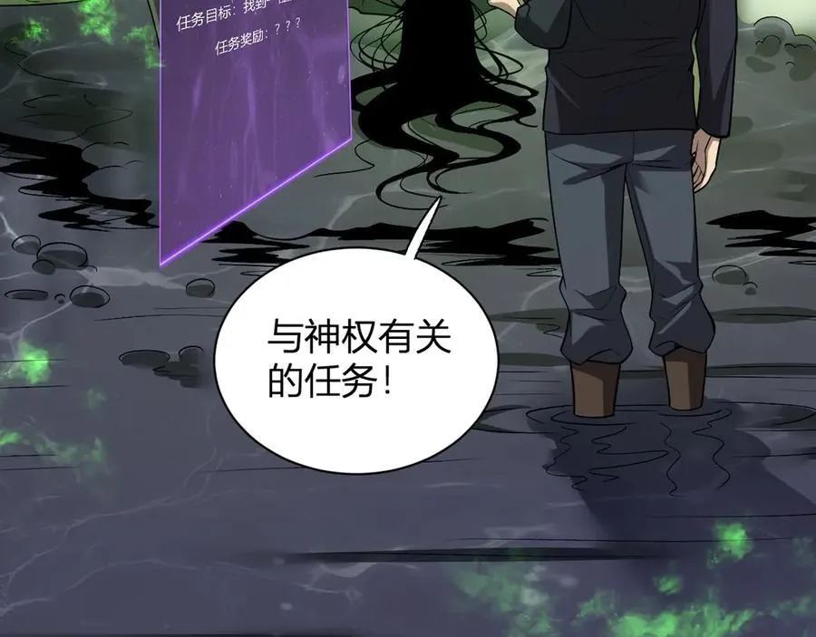 第18话 瘟疫使者42