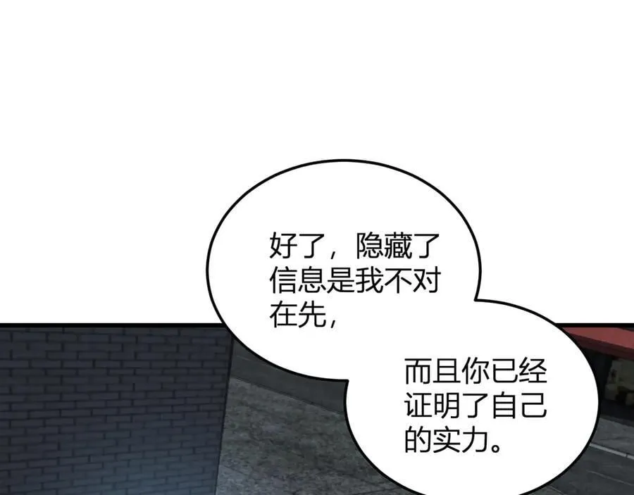 第16话 SSS级职业卷轴？45