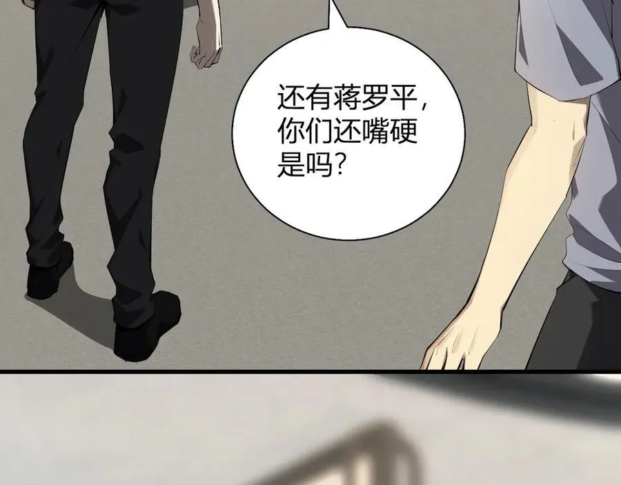 第26话 妒忌之疑与桀派之像26