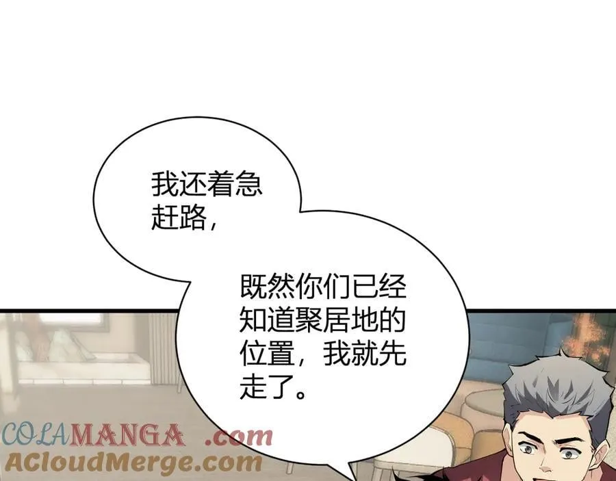 第22话 系花和同学76