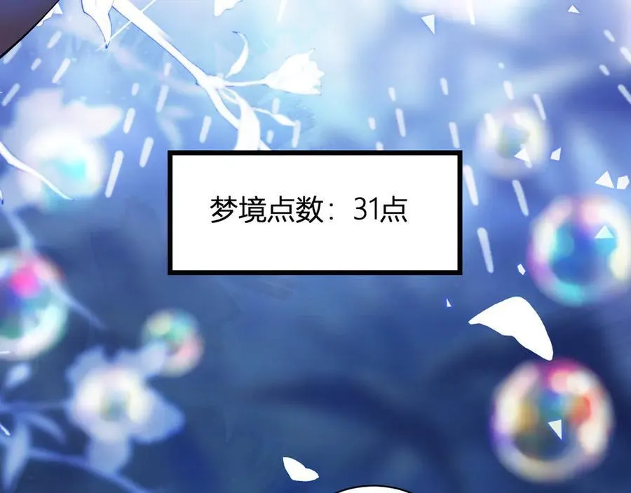 第19话 梦境之主109