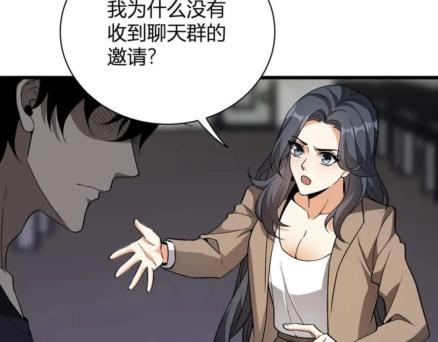 第18话 瘟疫使者86