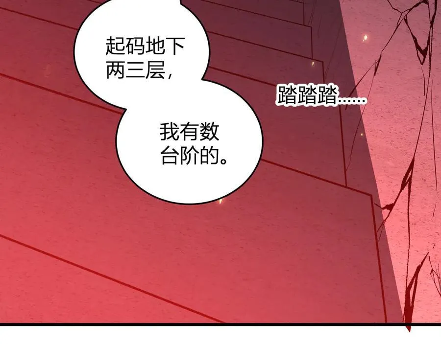 恶魔、瘟疫与初吻43