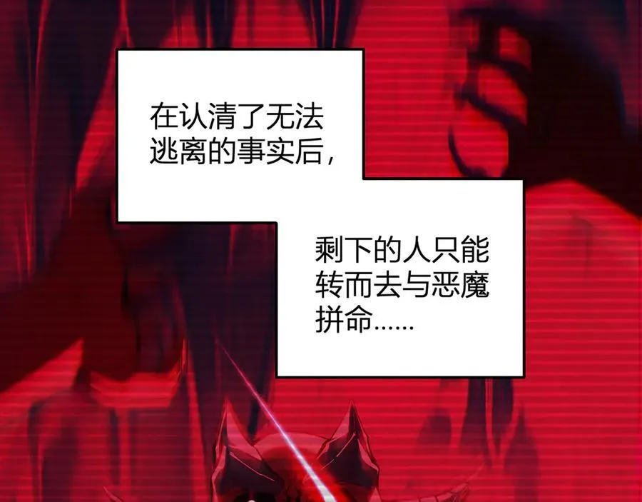 第28话 庖丁解魔65
