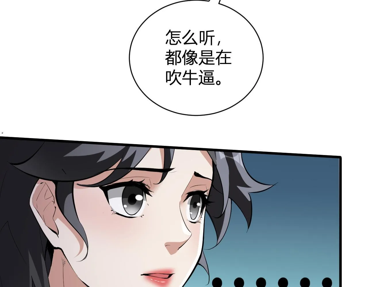 新副本！红星精神病院35