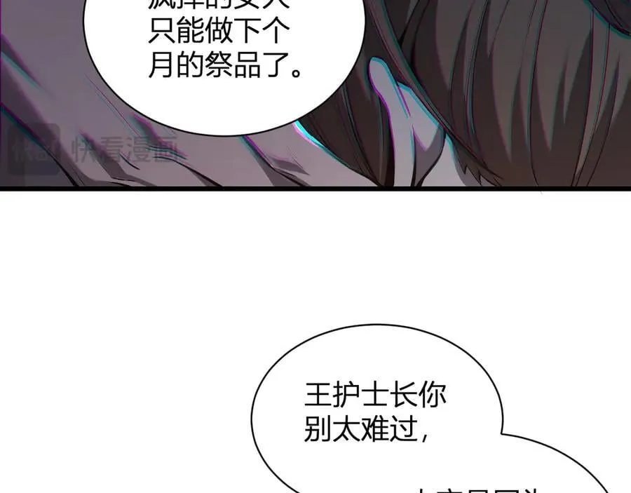 第24话 魔鬼院长93