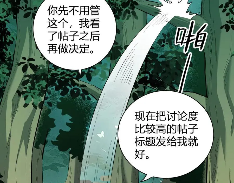 第28话 庖丁解魔26