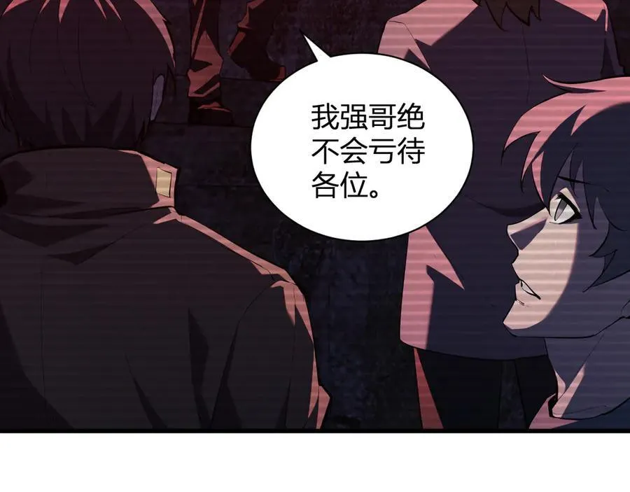 第28话 庖丁解魔50