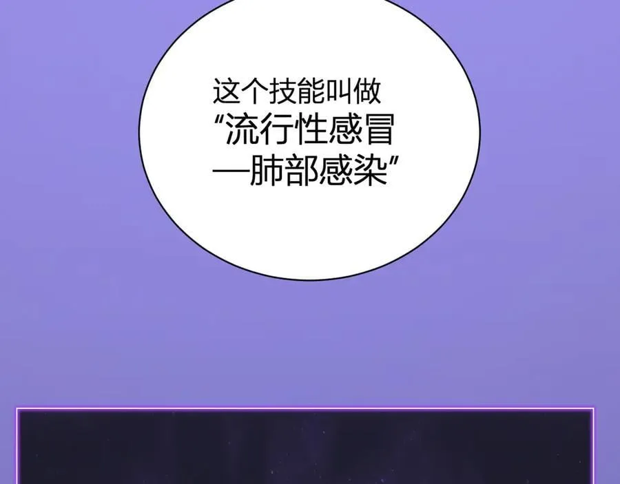 第25话 停止呼吸！97