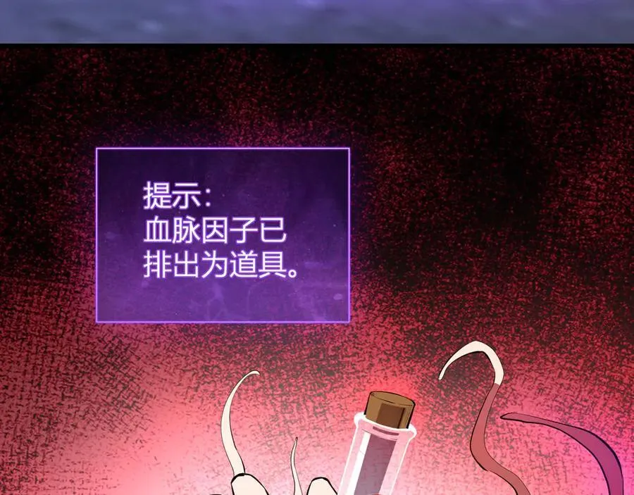 第26话 妒忌之疑与桀派之像94