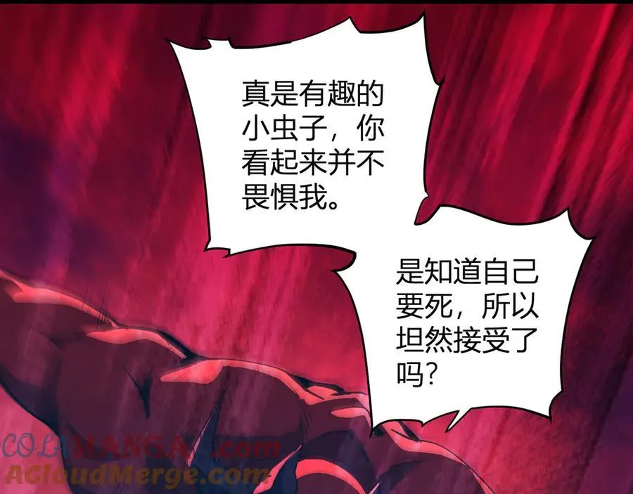 第28话 庖丁解魔124