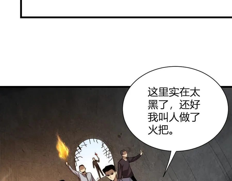 第17话 瘟疫源头74