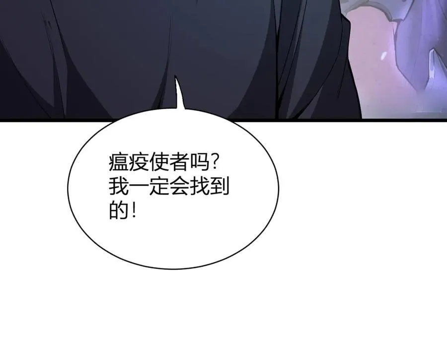 第18话 瘟疫使者45
