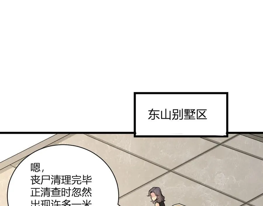 第16话 SSS级职业卷轴？127