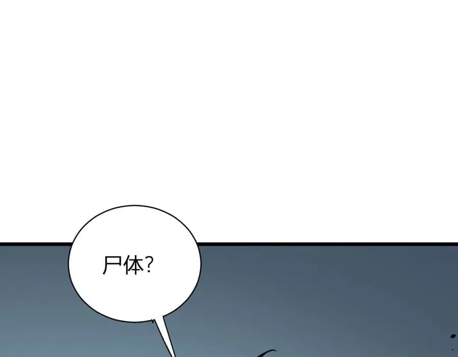 第17话 瘟疫源头157