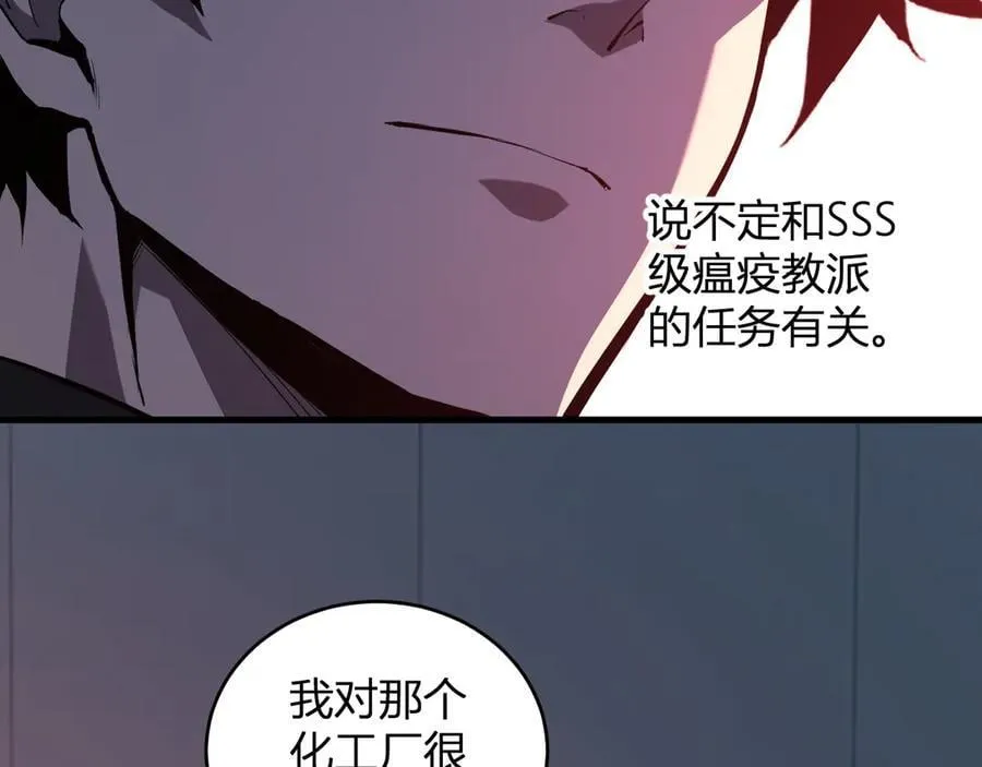 第27话 恶魔、瘟疫与初吻103