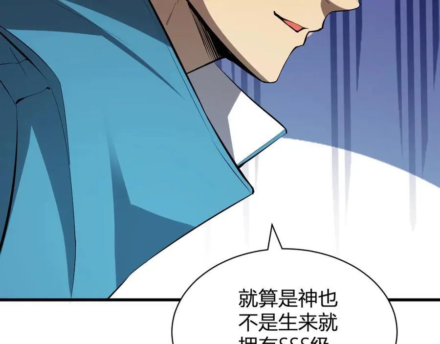 第16话 SSS级职业卷轴？74