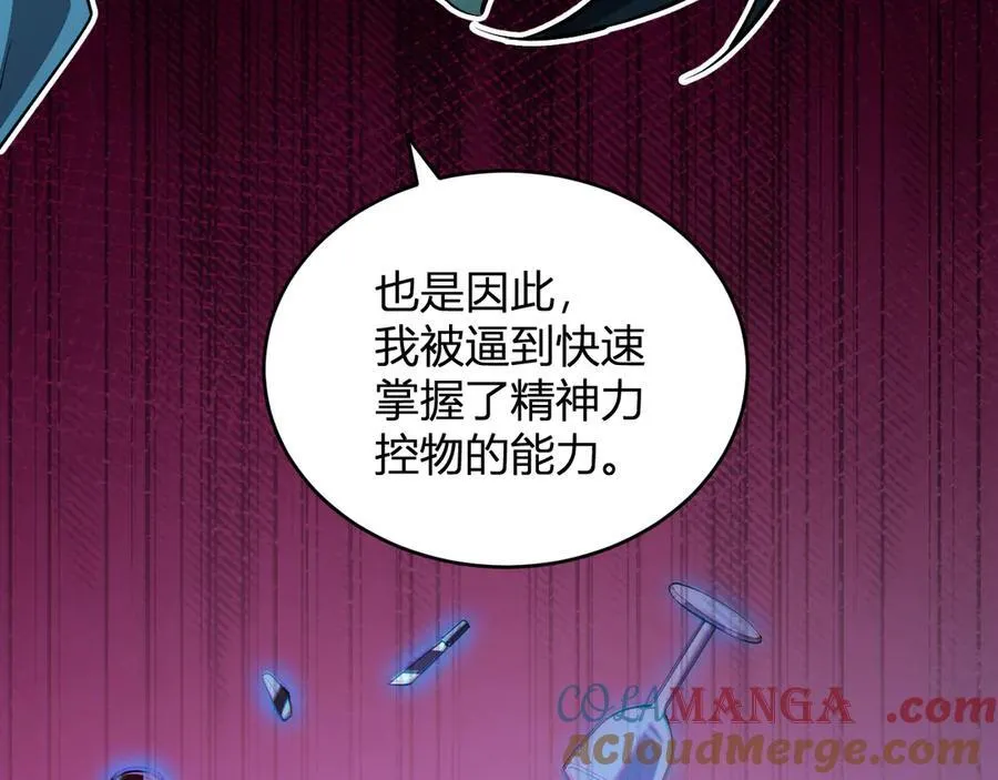 恶魔、瘟疫与初吻96