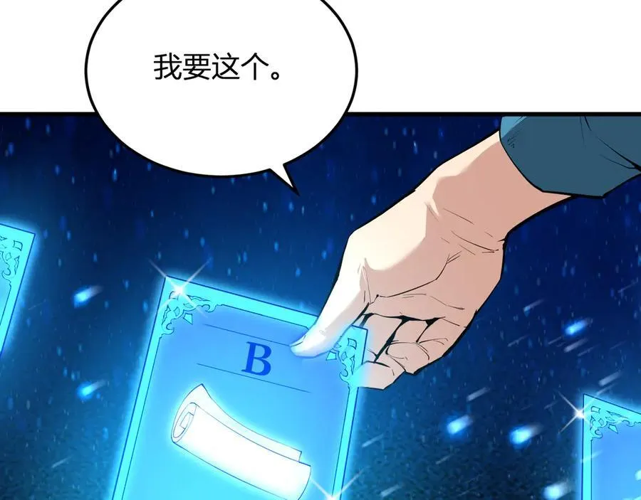 第16话 SSS级职业卷轴？59