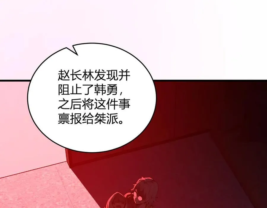 恶魔、瘟疫与初吻17