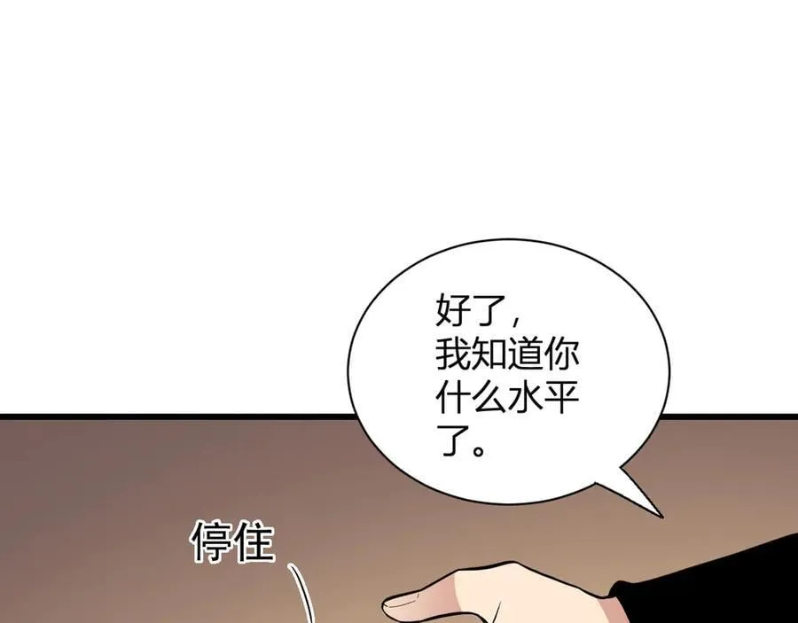 第20话 教导与东山骚乱69
