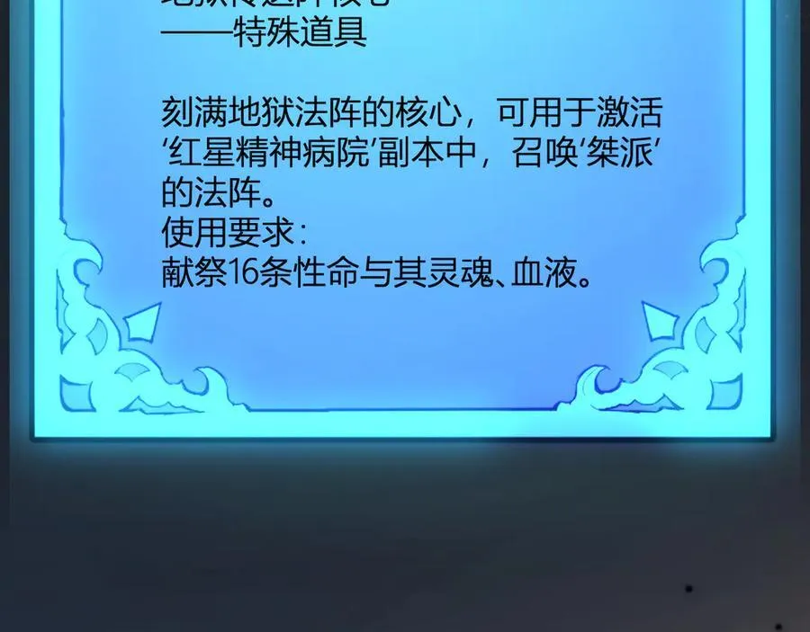 恶魔、瘟疫与初吻59