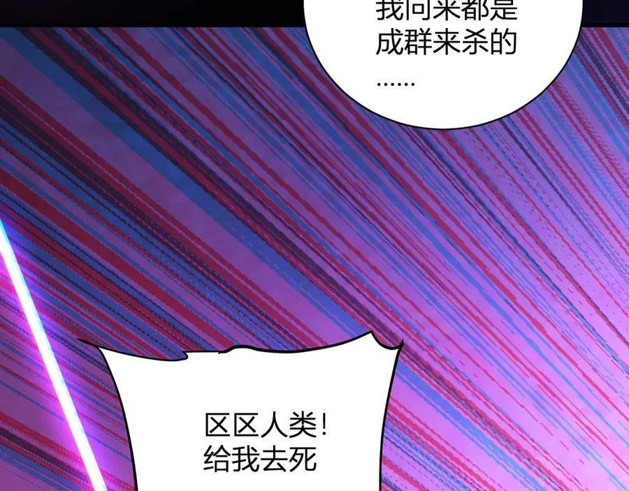 第28话 庖丁解魔129
