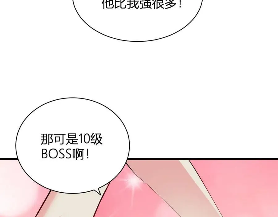 梦境之主30