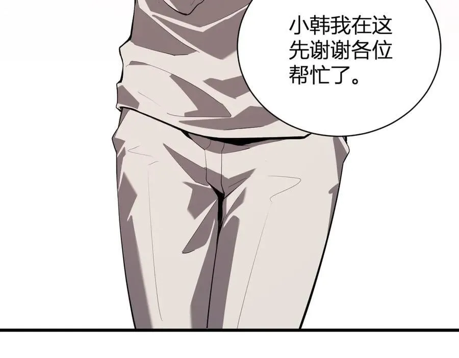 第26话 妒忌之疑与桀派之像122