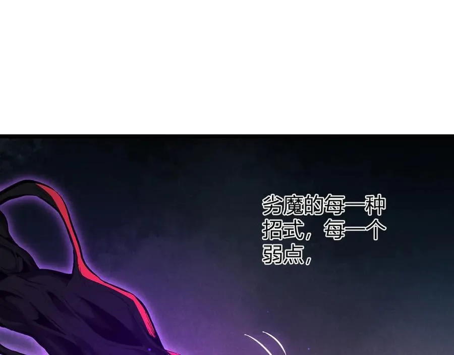 第28话 庖丁解魔135