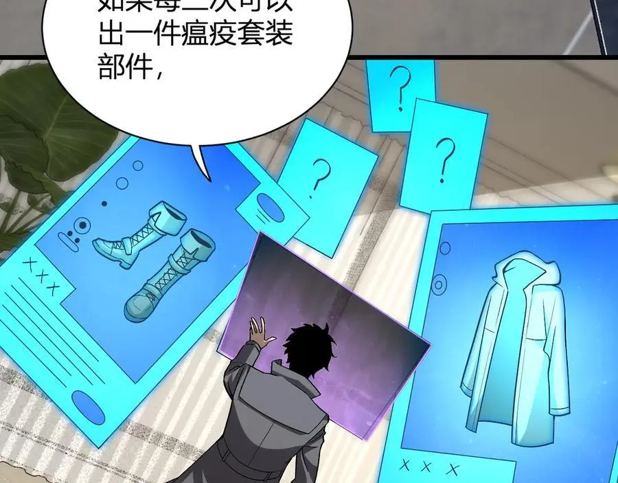 梦境之主87