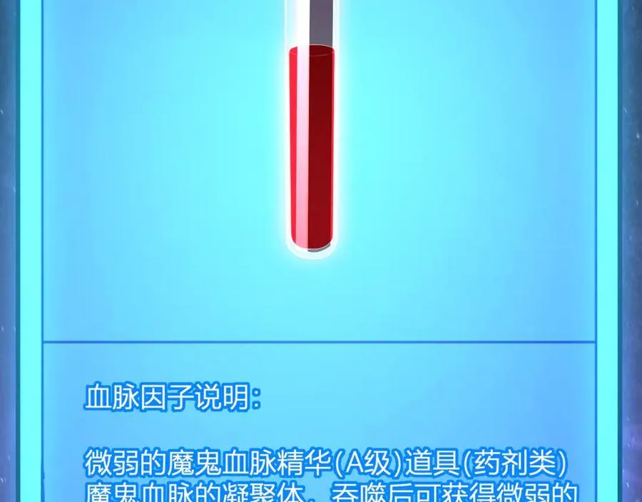 第26话 妒忌之疑与桀派之像97