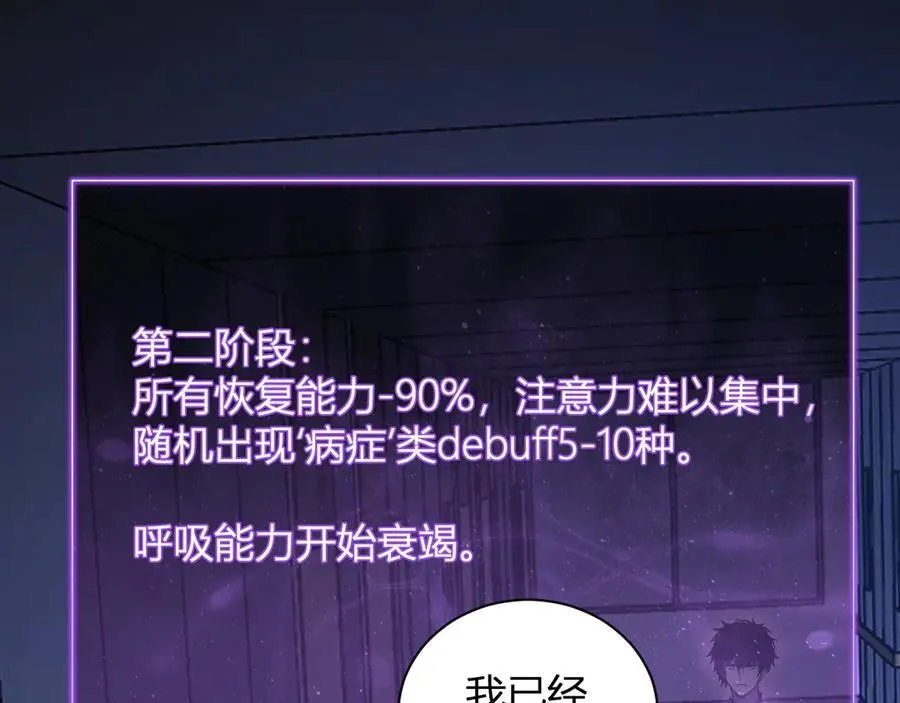 第25话 停止呼吸！103