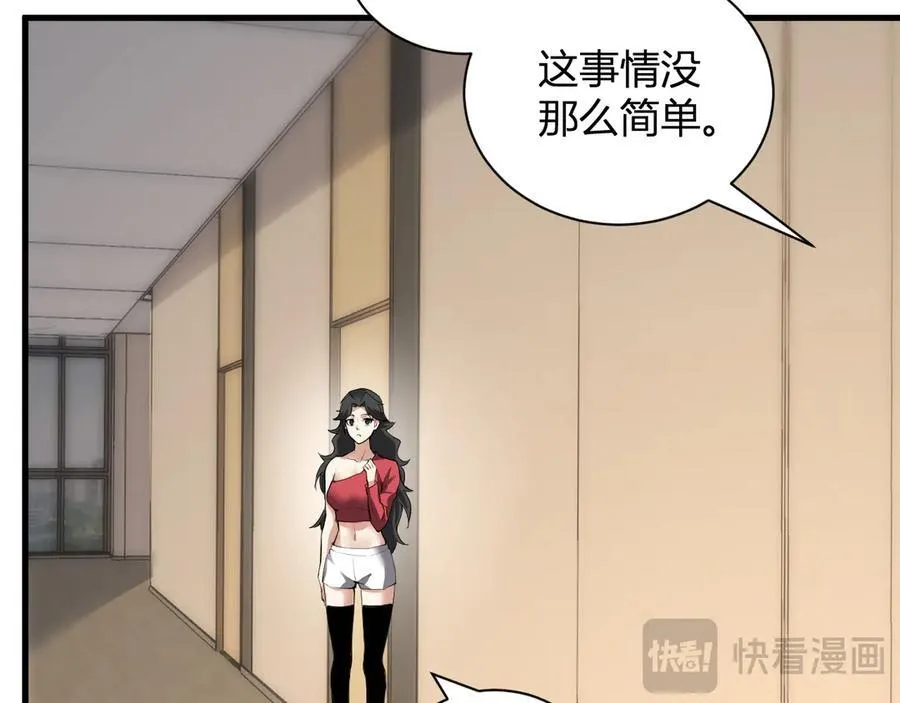 第23话 新副本！精神病院29