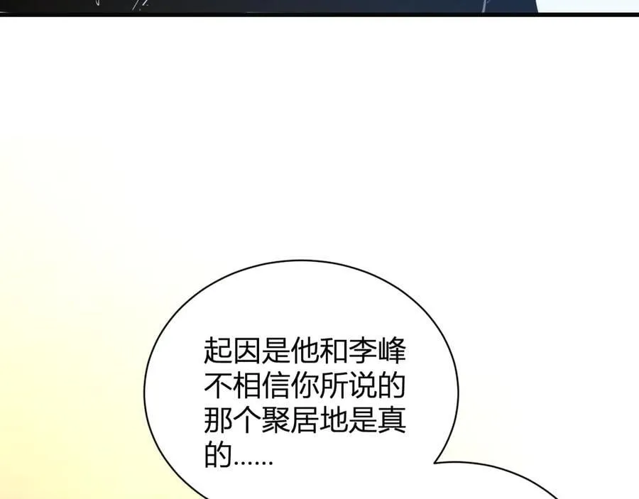 恶魔、瘟疫与初吻129