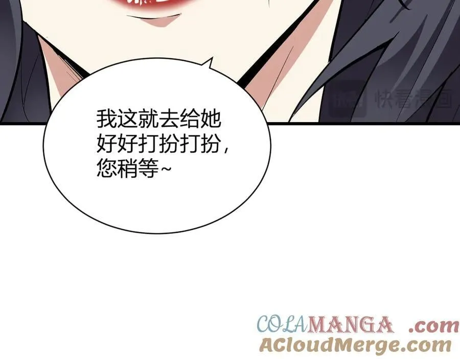 梦境之主68