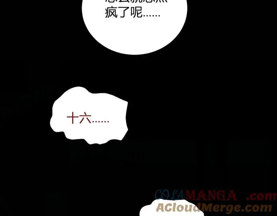 第24话 魔鬼院长100