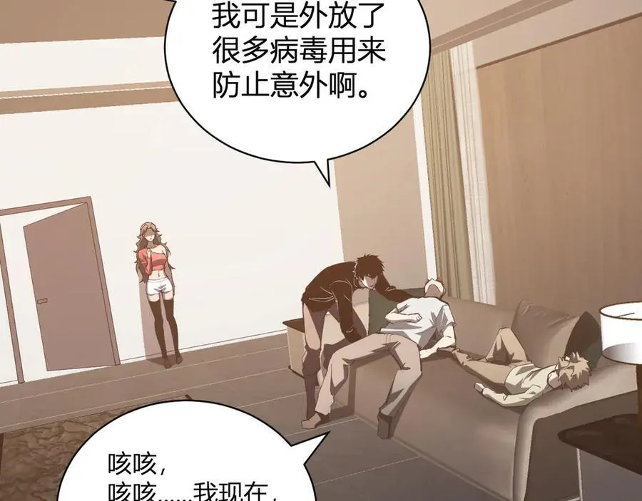 恶魔、瘟疫与初吻119