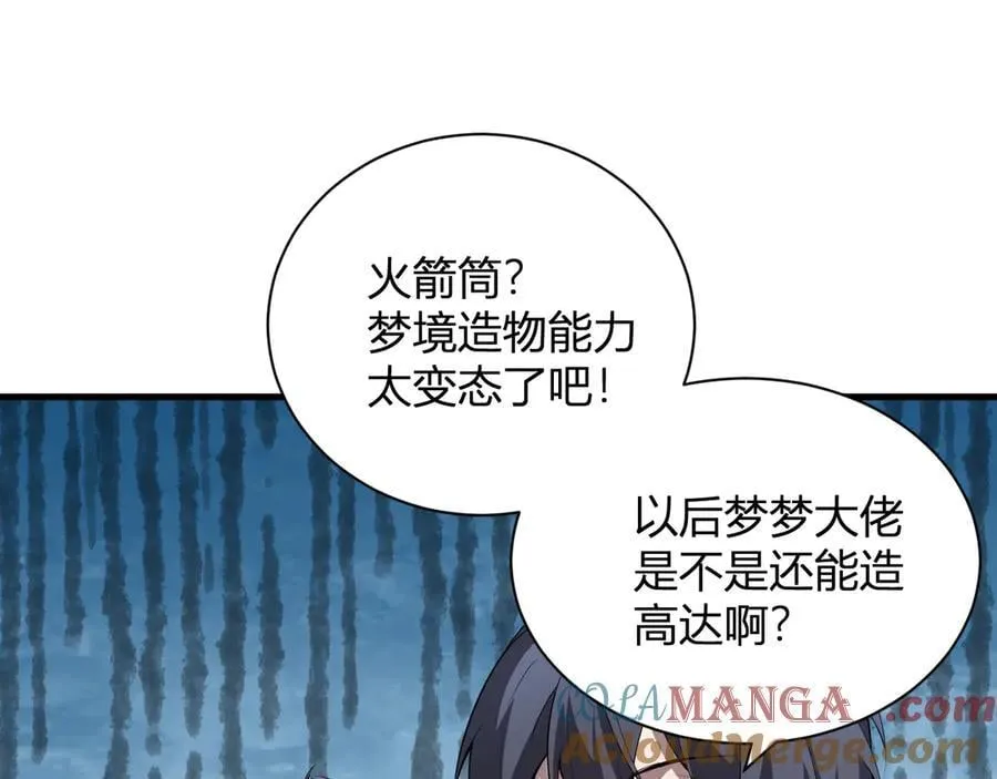 第24话 魔鬼院长32